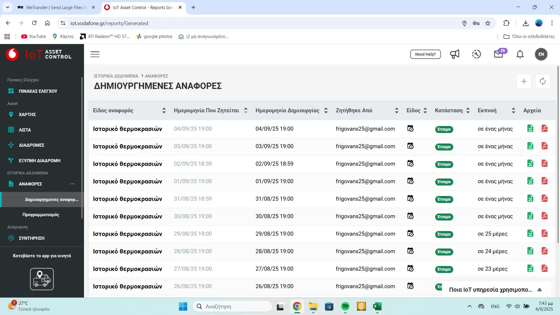 Παρακολούθηση & καταγραφή θερμοκρασιών ψηφιακά